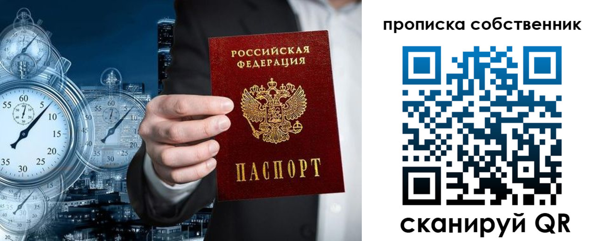 временная регистрация недорого в Нефтекумске
