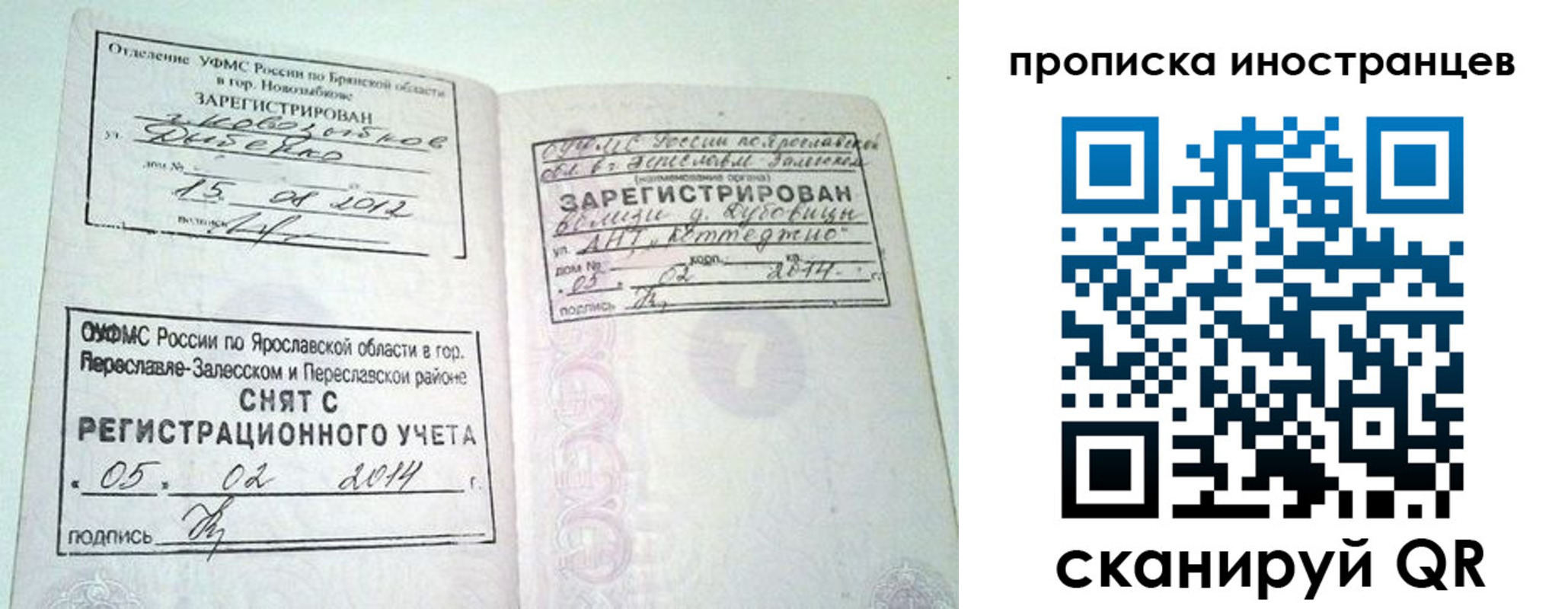 прописка от собственника в Нефтекумске