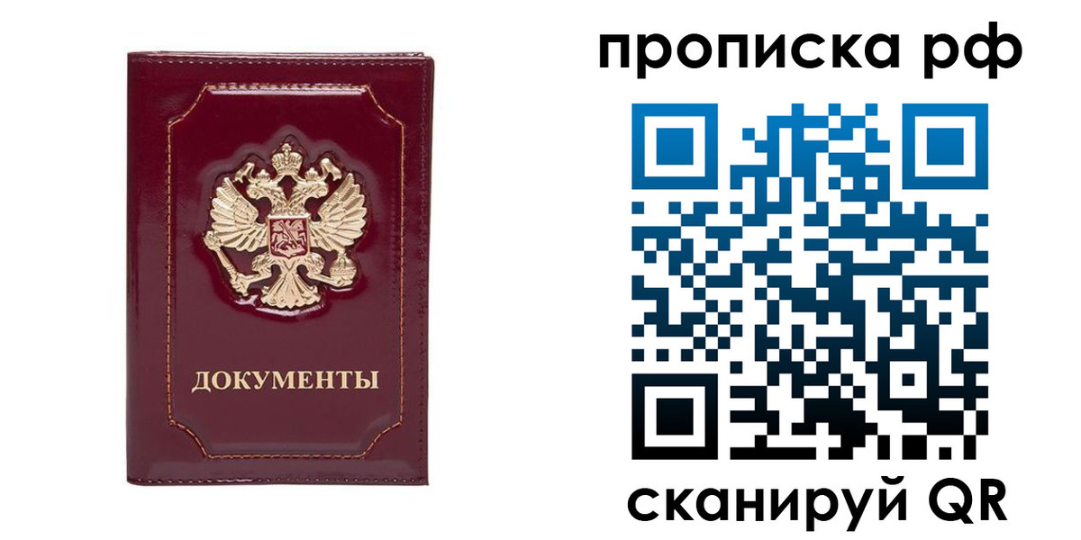 временная регистрация собственник в Нефтекумске